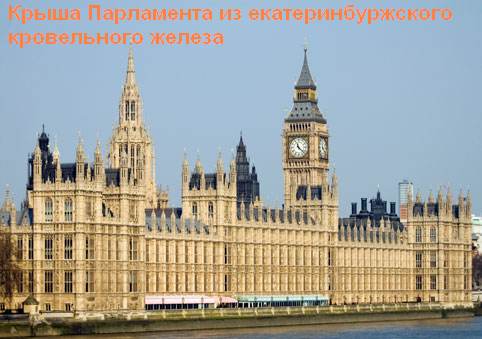 Здание парламента в Лондоне - Divento